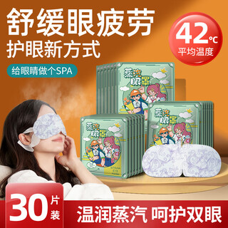 Mikabo steam eye mask hot compress heated blackout sleep eye mask self-heating adults teenagers students unisex unscented 30 tablets flower series