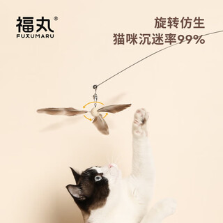 Fukumaru pet cat toy cat flirting stick wooden polygonum exquisite ball bite resistant fun self-happiness and boredom relief artifact mint ball bamboo dragonfly cat flirting stick (with original color feathers)