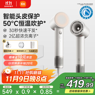 Mijia high speed hair dryer pro xiaomi official flagship store negative ion hair dryer hair care smart constant temperature hair dryer national subsidy birthday gift for girlfriend fritillaria white