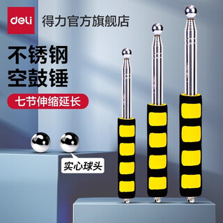 Martillo de tambor hueco deli, conjunto de inspección del hogar, varilla de aceptación gruesa y audaz, golpes en baldosas de cerámica, tambor hueco, tambor de detección profesional, martillo hueco retráctil grande de 160 cm