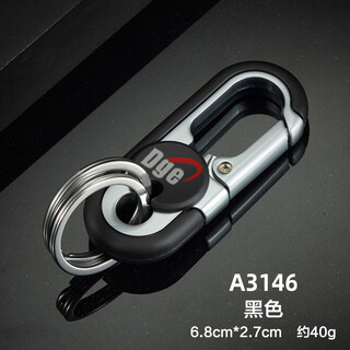壹号凤新款合金钥匙挂扣男士汽车锁匙扣不锈钢多功能挂件链个性创意 A3746黑色(1件装)正常发货
