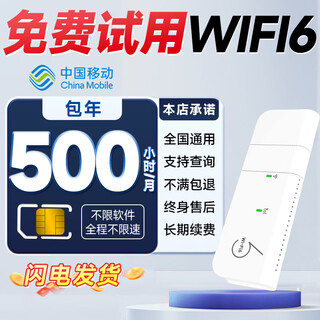 欧本全国5G随身wifi无线上网纯流量上网cep路由器无限流量非物联小时卡路由器西藏新疆云南 【移动5G】每月500小时/包年
