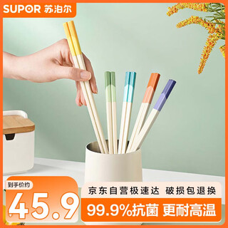 Supor alloy chopsticks, antibacterial, anti-slip, anti-mildew, high temperature resistant, high-end household color separation tk2162e