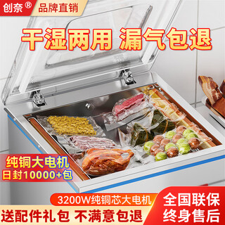 Chuangnai vacuum packaging machine, large commercial vacuum machine, wet and dry, large suction, fully automatic bag-free tea, rice, deli food vacuum sealing machine, commercial vacuum sealing machine, universal for dry and wet oil powder, 390 type convex cover model - pure copper industrial large pump