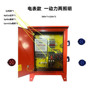 Temporary mobile small electric box construction site three-level distribution box decoration portable belt leakage protection industrial explosion-proof water 220v380v electric meter model air-conditioning model one power two lighting explosion-proof electric box