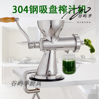 Craft hand oil press household small stainless steel 304 stainless steel manual juicer wheat straw stone suction cup model can be used as a table clamp