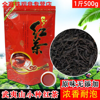 Gannan people's 2024 new tea lapsang souchong black tea in bulk 500g wuyishan tongmuguan black tea has strong fragrance and is resistant to soaking 500g