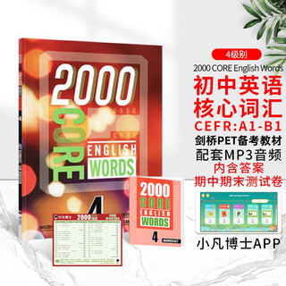 进口原版新版2000 Core English Words 4级 常见词英语2000词 PET核心词汇教材小学英语单词大全教辅书图解辞词字典 小学礼物 小学教辅
