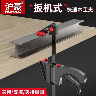 Huhao (huhao) woodworking clamp f clamp powerful quick fixer clamp clamp powerful clamp right angle artifact tool collection