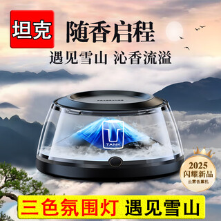 Wuji car aromatherapy car perfume 2025 new long-lasting fragrance high-end fragrance ornaments for men and women tank 300/400/500/700/800