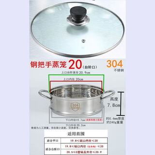 Zhenzao recessed pot steamer universal universal recessed cage 26 thickened and heightened stainless steel steaming grid 2825.5 steamer 304 all-steel steamer 20 + lid