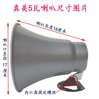 Genuine tianjin zhenmei aluminum shell 5w10w12.5w speaker waterproof treble horn amplifier for sale zhenmei 5w without suction cup