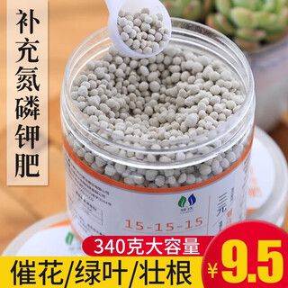 Compound fertilizer nitrogen, phosphorus and potassium flower fertilizer vegetable agricultural planting and flowering general chemical fertilizer nitrogen, phosphorus and potassium granular water-soluble fertilizer compound fertilizer bulk 5jin jin equals 0.5kg, free seeds + measuring spoon