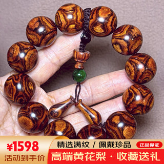 Duanmu yulin high-end hainan huanghuali bracelet eye cross pattern 2.0 men's buddha beads toy gift