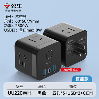 公牛魔方插座usb转换器快充多功能type-c插座多插位接线板排插桌面插座多孔插线板家用插排立式拖线板 【C口-20W快充】黑色无线UU220WH