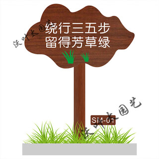 定制户外小草牌实木草坪牌花草提示牌绿化警示牌文明标语牌草地牌 现货花草牌-1 24x40cm
