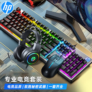 Hp gaming mouse, wired gaming mouse, desktop computer, laptop, internet cafe, universal usb interface, ergonomic mechanical mouse, cool lighting effect, chicken mouse, classic keyboard and mouse set + headset, cool black keyboard