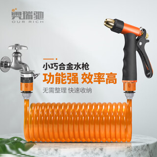Orichi high-pressure water gun household car wash artifact watering flowers spring telescopic water pipe set h3+ connector + 10 meters spring pipe
