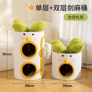 Helloleiboo cat climbing frame, cat nest, integrated sisal bucket, universal for all seasons, multi-layered winter warm tree hole, household small apartment combination set, single and double layer, does not include chicken nests