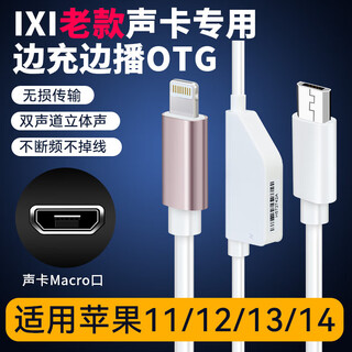 Ixi mega m2 4 6 m8plus sound card original accessories otg cable apple android lossless live broadcast charging cable new and old models compatible lossless direct cable durable and warranty ixi original apple cable others