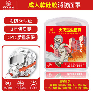 Jingjiu shenlong filter fire self-rescue respirator tzl30 gas mask fire escape anti-smoke mask adult silicone anti-smoke mask