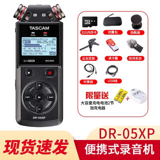 Dascondascon recording dr05x dr07x dr40x portable handheld recorder mixer slr camera wedding internal recording dr05xp (new model can support 32bit)