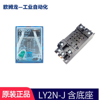 Omron omron original imported ly2nj ly2n-j small 10a wide-foot intermediate relay ly2n-j dc24+ base