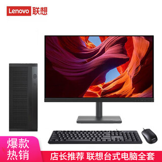 Lenovo desktop-computer e-sport huhn student desktop host bürospiel black myth wukong gebraucht 95 neues lenovo a11