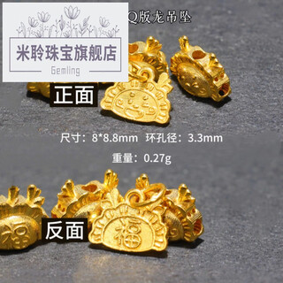 Miling 18k gold accessories diy year of the dragon small pendant back cloud extension chain zodiac dragon accessories beaded rope material ancient gold pendant one (about 8*8.8mm)