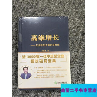 90% of second-hand goods are new, high-dimensional growth, a required course for professional entrepreneurs-liu haifeng zhejiang education