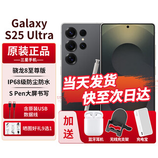 Samsung (samsung) galaxy s25ultra ai camera phone, 24 interest-free periods, super anthropomorphic ai assistant 200 million pixels, flash delivery in beijing city, titanium shadow black, 16gb+1tb full network, official standard configuration