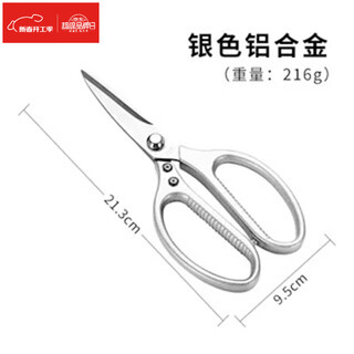 Smvp japan imported kitchen scissors japan's fifth generation scissors stainless steel kitchen scissors all-steel chicken bone scissors multi-function classic 1st generation (silver)