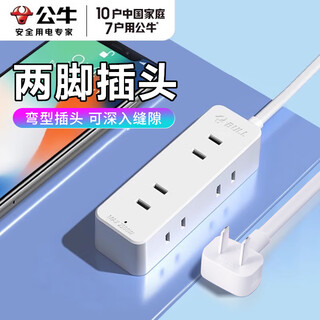 Bull two-pin socket plug board, 2 pins, two holes, 2 heads, 2 corner plug rows, two pin plugs, two wired plug strips, power extension, two jacks, ultra-thin elbow, flat right-angle plug strip, total length 1 meter, 4 sockets a140