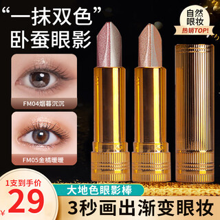 Shidanya ленивые двухцветные тени для век в одно касание, глянцевая ручка тутового шелкопряда, чтобы осветлить перламутровый кумкват землистого цвета макияж глаз 05