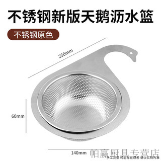 Ye yu sink filter kitchen drainage swan thickened stainless steel garbage separation residue washing vegetables dry and wet filtration type b-large