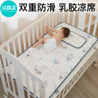 Duoling children's latex mat kindergarten nap summer baby splicing bed ice silk soft mat baby mattress mattress latex mat starry sky wonderful night - single seat 55cm*130cm