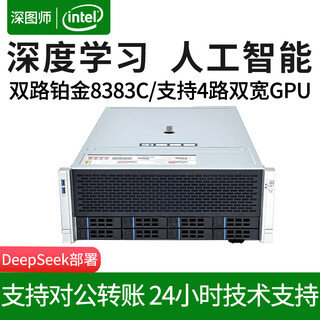 Deep graphics xeon 8383c/rtx4090 deep learning host 4-channel 4u rack-mounted gpu server artificial intelligence high-performance simulation computing deployment large model inference computer dual-channel gold medal 6148/40 cores 80 threads 2.4g barebone system does not include graphics card/64g