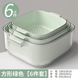 Youqin home kitchen double-layer drainage basket wash basin sink filter vegetable and fruit storage drainage basket leaking 6-piece set mint green