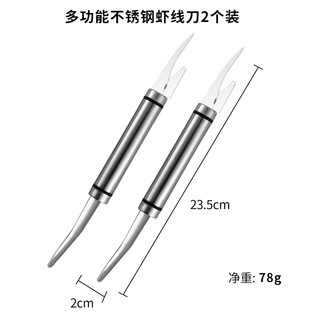 Shouli multifunctional shrimp line removal knife kitchen cleaning shrimp gut opening shrimp back grilling shrimp peeling tool removes shrimp lines and peels shrimp shells stainless steel shrimp opener-2 pack no specifications