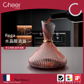 Cheer golden ring red wine decanter crystal glass rapid red wine decanter household wine pourer wine divider wine flask