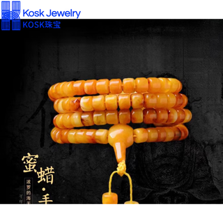 Kosk fat donglai quality men's beeswax bracelet polish chicken fat yellow amber bracelet women's bucket beads style 11 (men's and women's buddhist beads) bead size