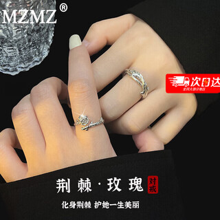 Mzmzpt950 platinum couple ring, a pair of platinum thorn roses, please order a wedding ring as a birthday gift for your girlfriend. light luxury model - thorn rose couple rings - free engraving, exquisite gift box