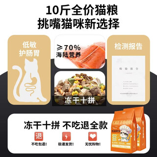 Zhanlu fuque low-temperature baked cat food is half freeze-dried and half grain for fattening and gills, general cat food for adult cats and kittens, full price food / vip ten pieces, half freeze-dried and half grain, 5jin jin is equal to 0.5kg (please place your order with confidence, i will pay for the shipping fee if you don’t pay)