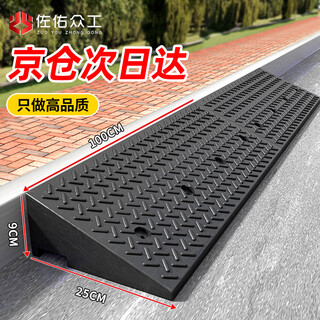 Zuoyou zhonggong step slope mat 100*25*9cm curb slope mat rubber plastic car curb slope threshold climbing step mat