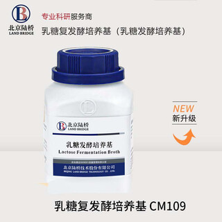 Luqiao laboratory lactose fermentation medium cm109