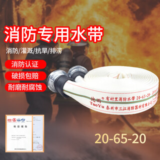 Tuoyu (tuoyu) fire hose sanjiang fire protection 20-65-20 high pressure and wear-resistant polyurethane hose 20 type 65mm (2.5 inches) 20 meters hose + connector 1 piece