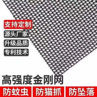 King kong mesh window screen anti-snake and rat anti-theft high-definition thickened screen mesh household custom-made steel wire mesh with small holes and dense mesh 1.0 mm thick anti-mosquito and anti-dog bite white 1 meter wide x 4 meters long + screws