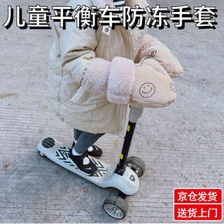 Ywzr children's scooter bicycle warm velvet handlebar gloves baby outing balance car anti-freeze riding gloves brown 3-10