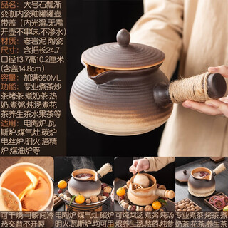 Youshang original ore clay pots and pots can be used for dry-firing household large-capacity boiled milk tea roasted milk fried tea pots and pots large gradient coffee stone scoop pots and pots inner enamel 950 701ml (inclusive)-800ml (inclusive)