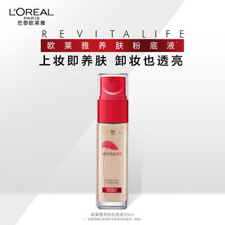 L'oreal centella asiatica foundation 120 natural skin color long-lasting makeup nourishing concealer moisturizing birthday gift for girlfriend